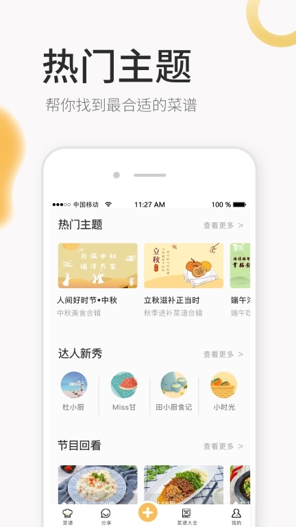 致小时光图3