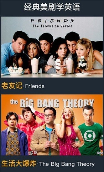 老友记大爆炸图1