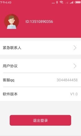 手机防护寻人(4)