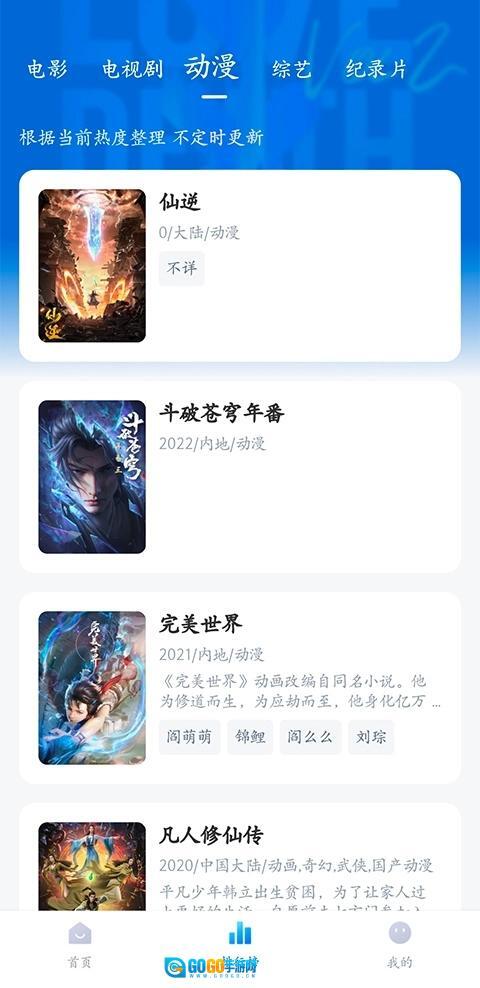 蓝光影院安装手机版图3