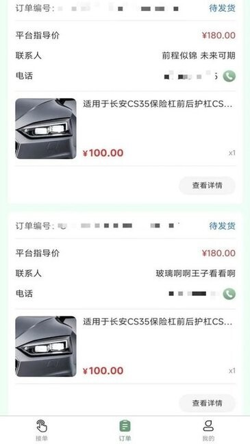 鲶鱼汽配维修图2