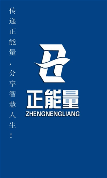 新疆正能量手机版图1