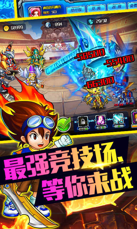 超级数码暴龙图2