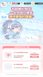 三丽鸥明星的微笑小镇图3