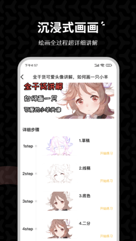羊驼CG绘画(3)