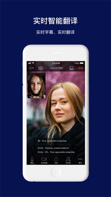 软视通云会议图2