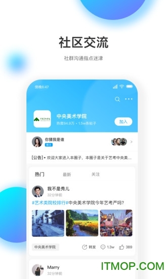 知达艺术教育平台图3