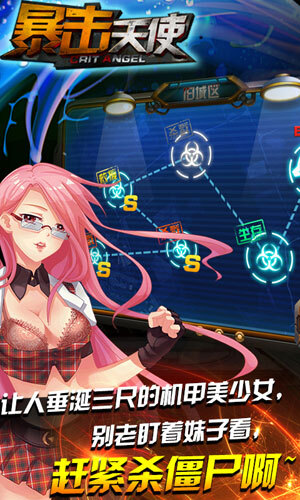暴击天使(3)