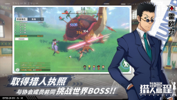 猎人启程图5
