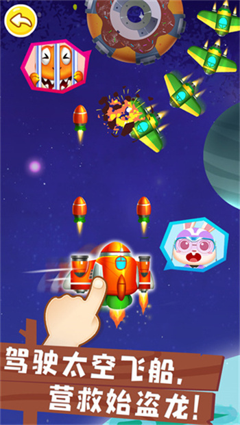 奇妙恐龙帮帮队(2)