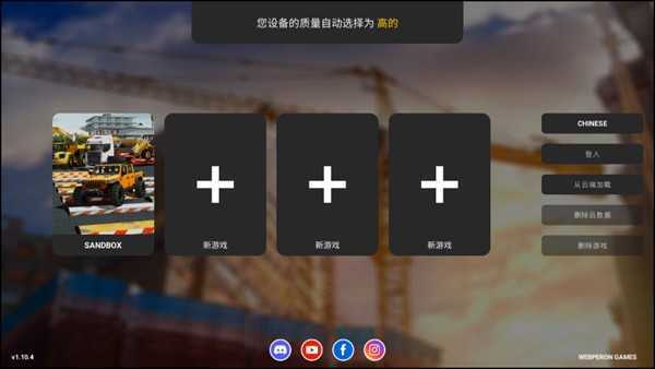 重型机械和建筑模拟器(1)