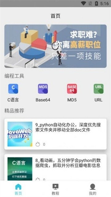 计算机编程图1