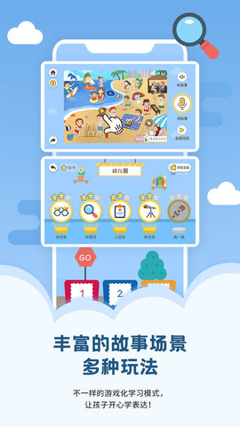 朗朗学说话老师端(3)