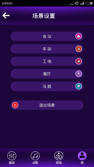 音王点歌台图2