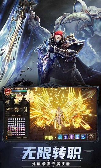 无烬天使之路图1