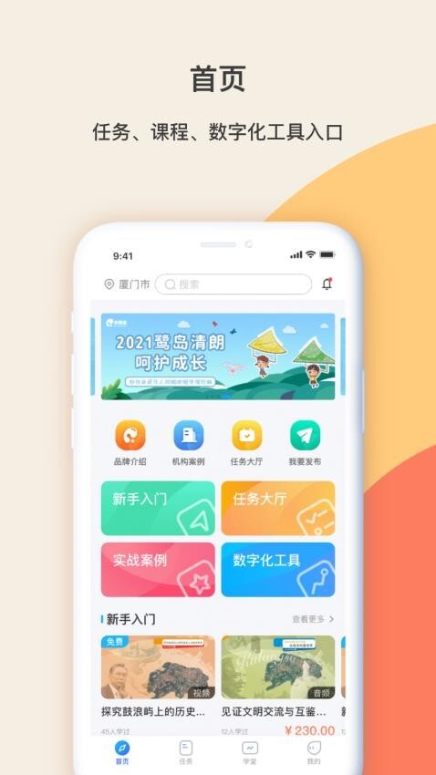 齐物志内容端图2