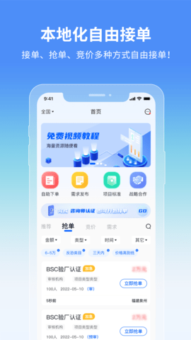 证测通咨询端