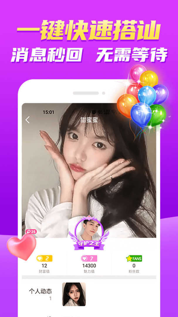 青柔聊视频交友图2