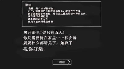 恐怖老奶奶中文版(4)