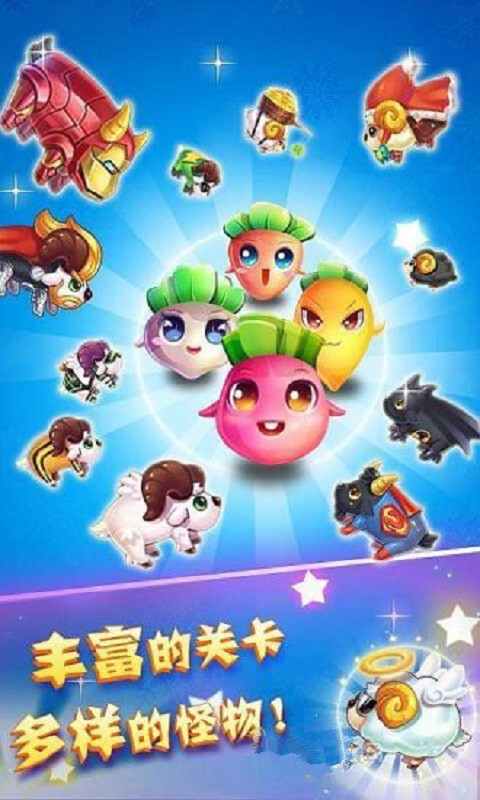 超级萝卜保卫战2(1)