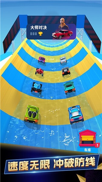 王牌急速赛车(2)