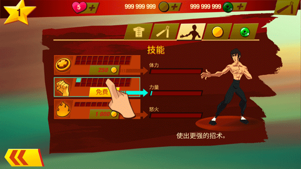 李小龙进入比赛