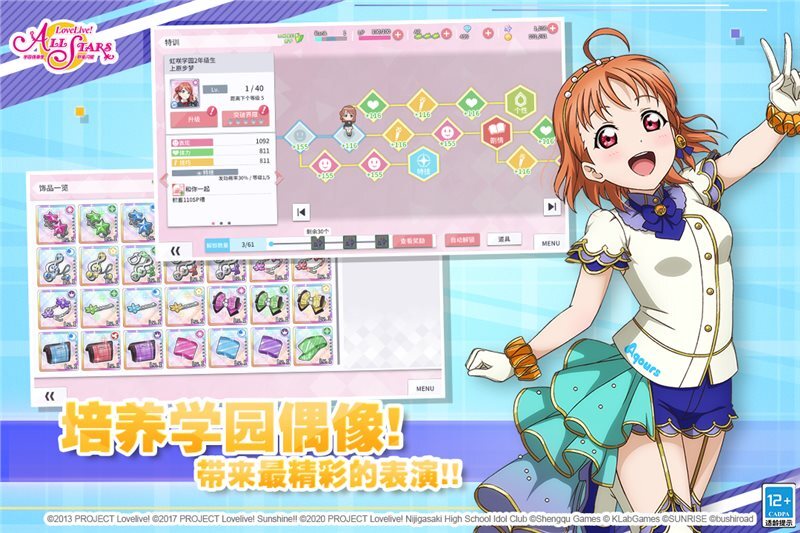 学园偶像季群星闪耀图2