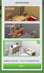 我的世界(基岩版图3