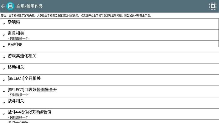 口袋妖怪启示录(3)