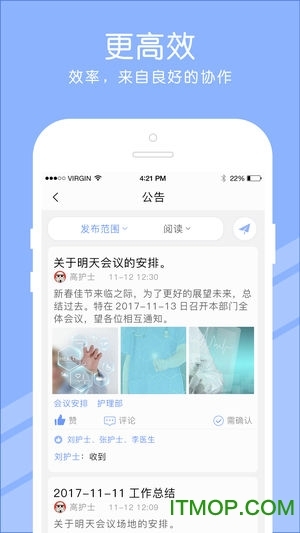 长征护理软件图1