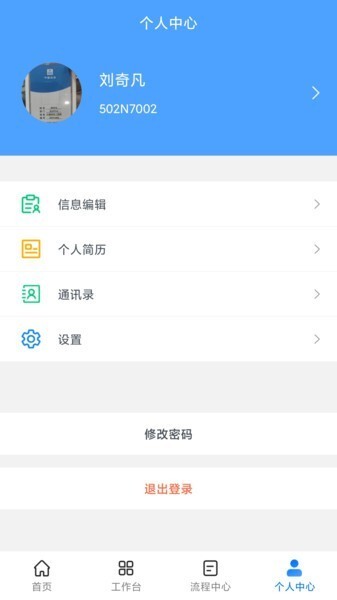 八三管理平台图3