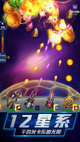 逃离银河系游戏图4