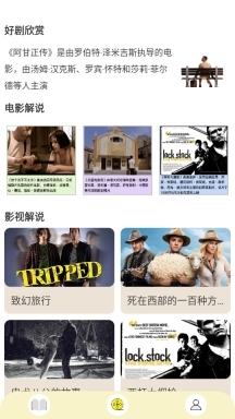 天天海棠小说阅读器