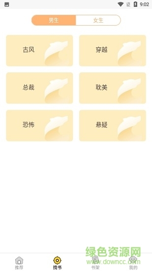 掌中阅小说官网版安卓版图2