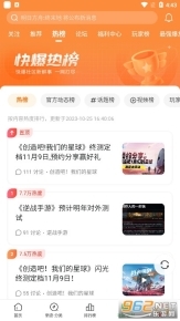 好游快游爆(好游快爆)图6