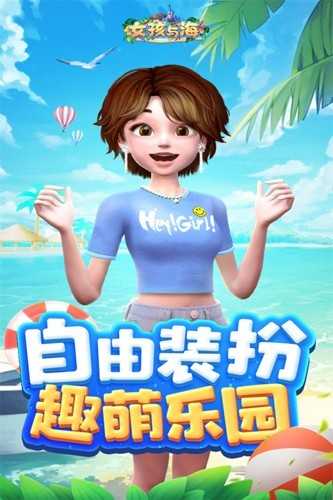 女孩与海