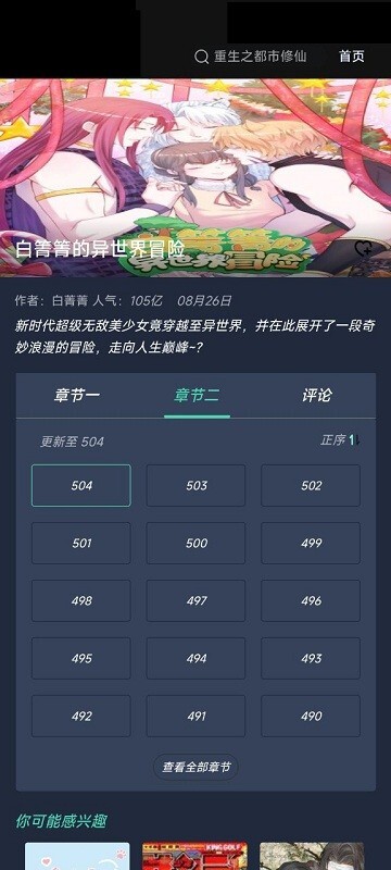 六漫画下拉式(1)