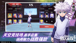 猎人启程图2