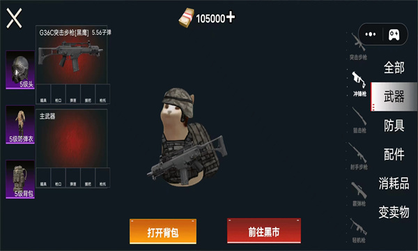 猫猫地铁大逃离2图2