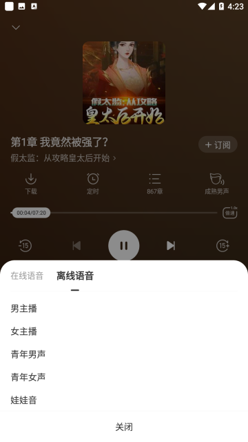 得间畅听(1)