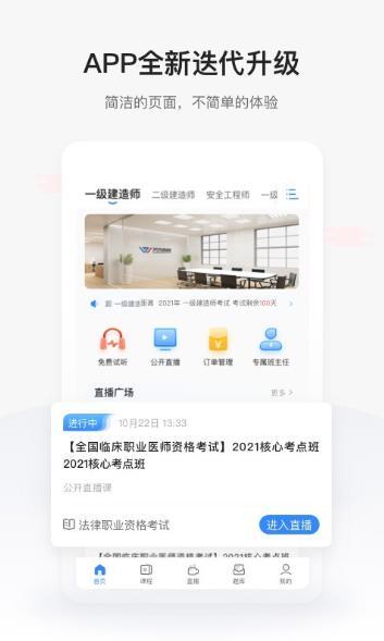 兴为教育极速版图4