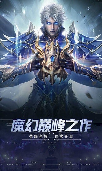 无烬天使之路图3