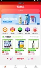 新疆正能量手机版图3