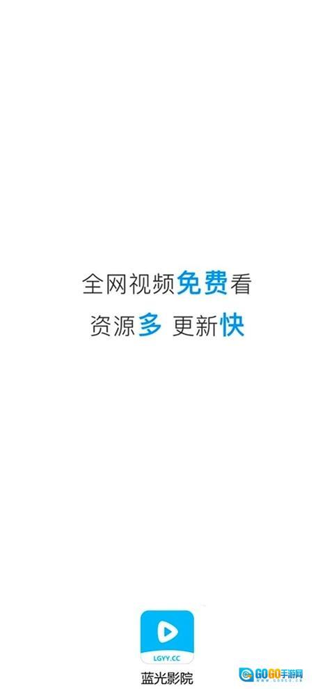 蓝光影院安装手机版图1