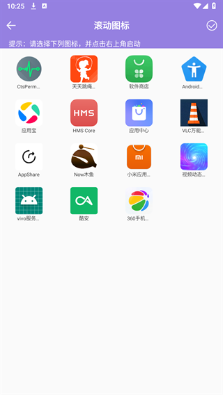 视频动态壁纸秀手机版图4