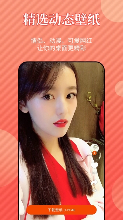 手机主题壁纸精灵(1)