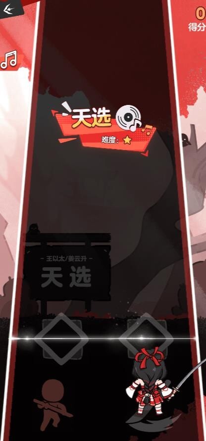 劫着奏乐劫着舞图3