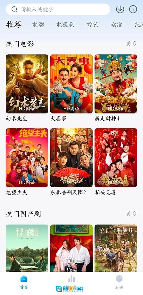 蓝光影院安装手机版图4