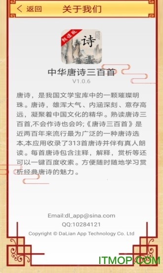 中华唐诗三百首图1