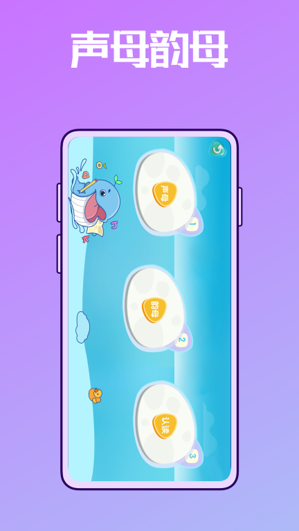 拼音学习练习鸭图4